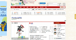 Desktop Screenshot of jcbuluo.cn